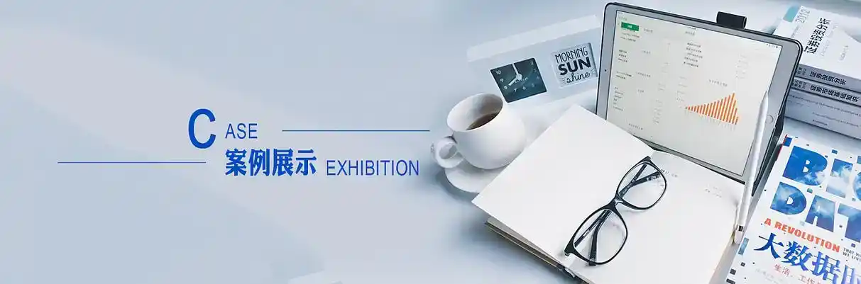 准格尔旗软件开发